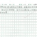 5D 丘翠瑩(1.2)